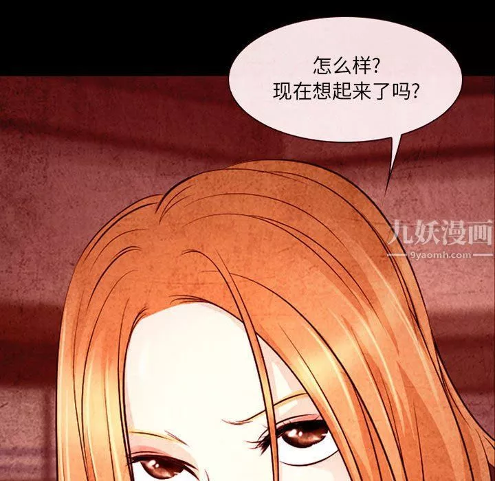 耳畔的神音第32話