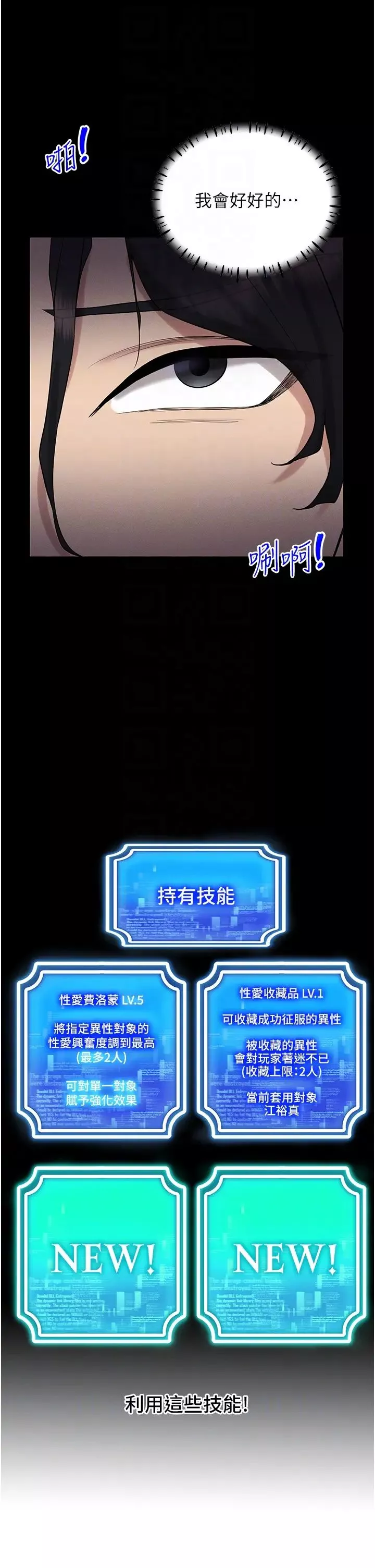 穿入VR成为性域猎人-第5话-性慾暴增的「女王」 - 图片 30
