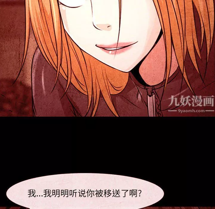 耳畔的神音第32話