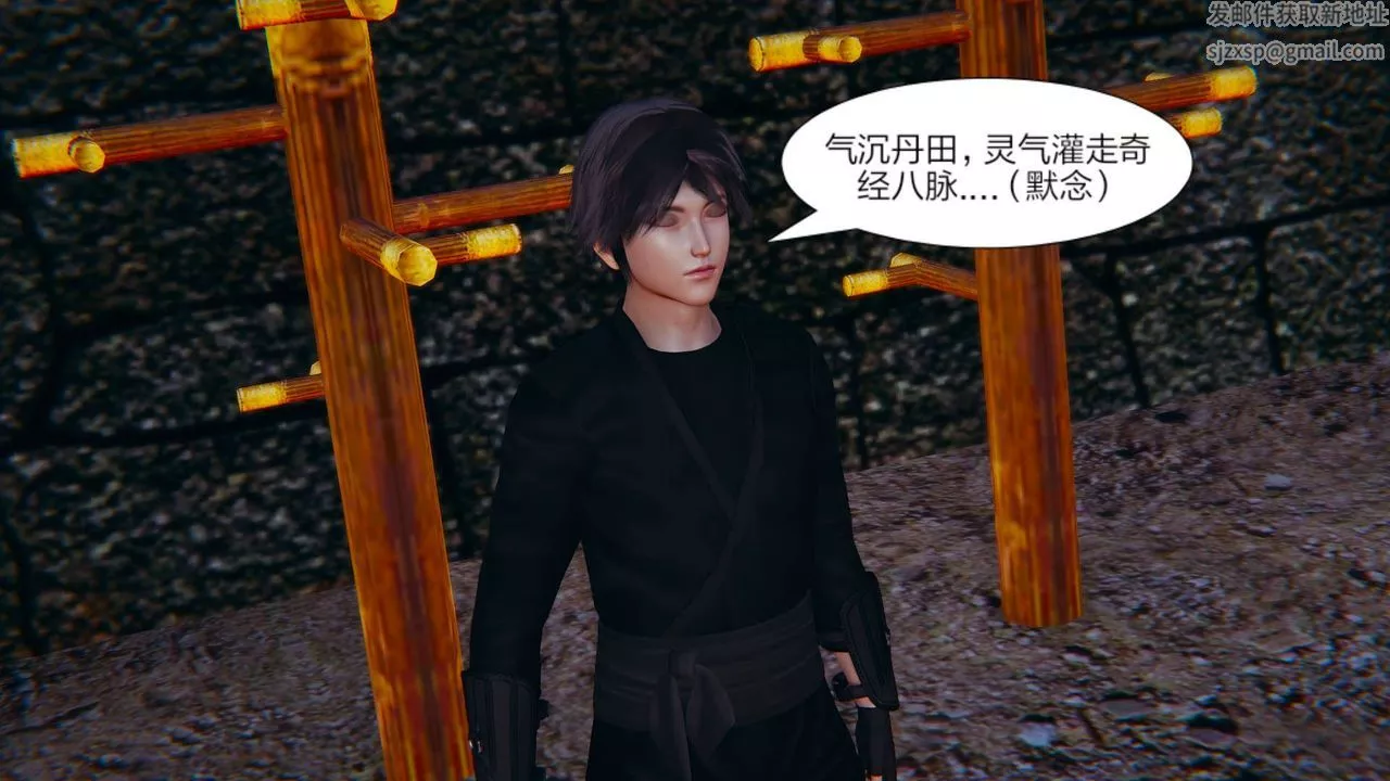 [3D]旧版日妖传说-第01话 - 图片 3