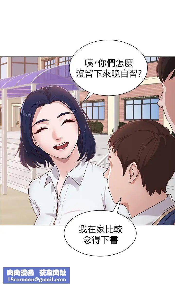 堕落教师[老师]第1话-我与老师的秘密关係