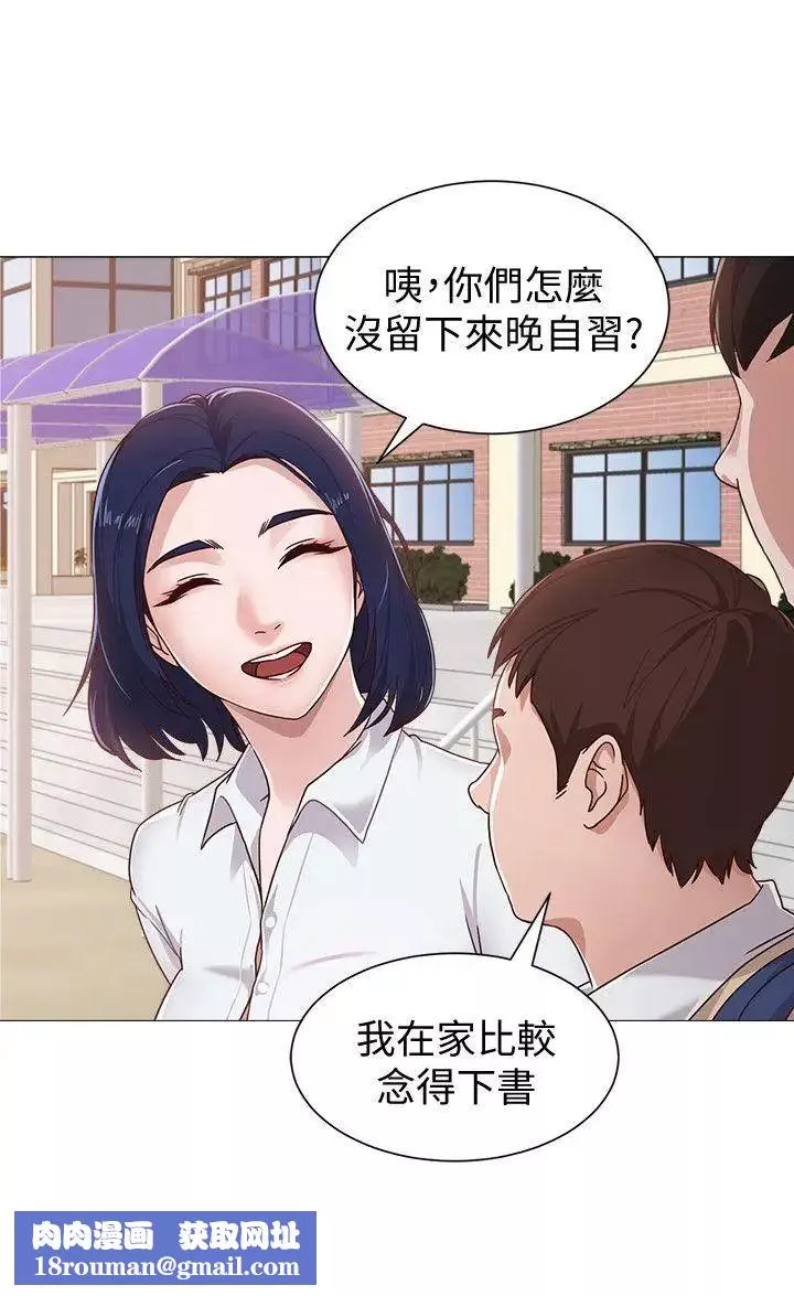 墮落教師[老師]第1話-我與老師的秘密關係