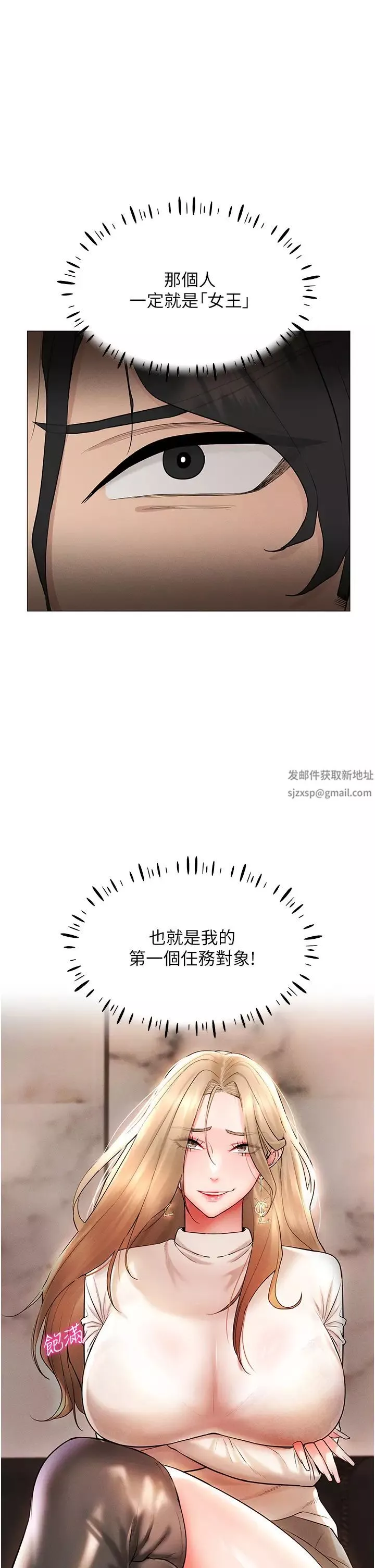 穿入VR成为性域猎人-第5话-性慾暴增的「女王」 - 图片 37