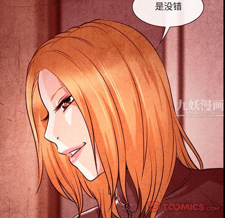 耳畔的神音第32话