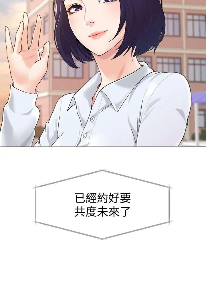 堕落教师[老师]第1话-我与老师的秘密关係