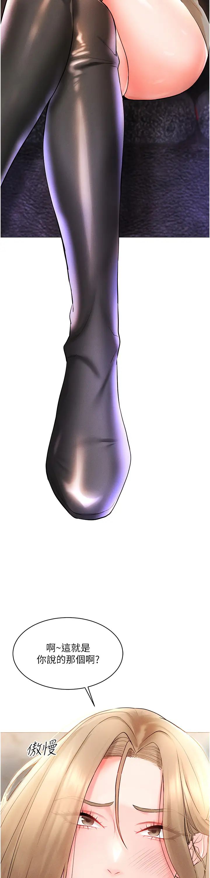 穿入VR成为性域猎人第5话-性慾暴增的「女王」