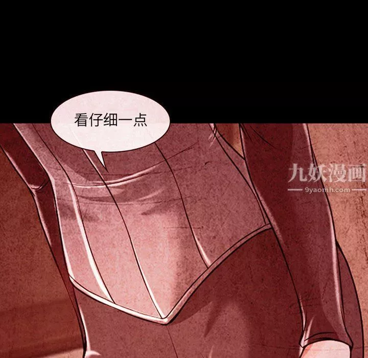 耳畔的神音-第32话 - 图片 46