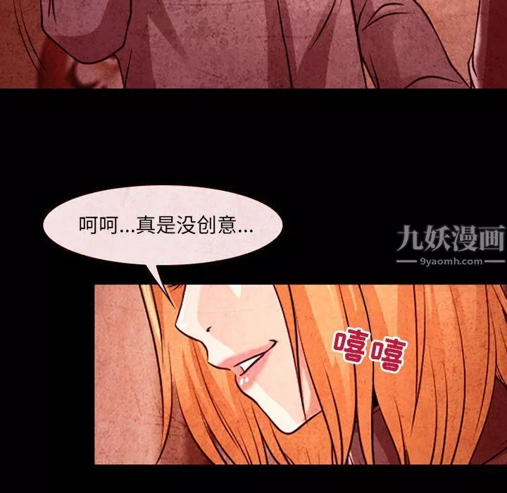 耳畔的神音第32話