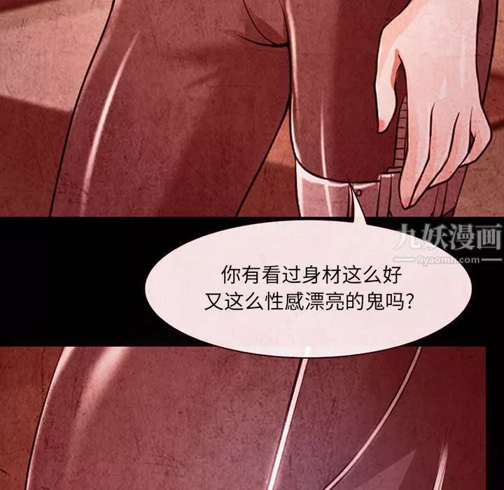 耳畔的神音-第32话 - 图片 47