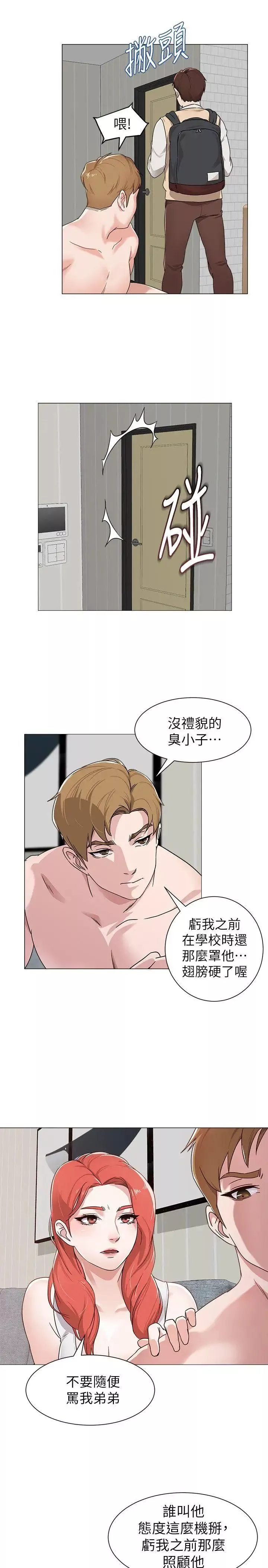 墮落教師[老師]第1話-我與老師的秘密關係