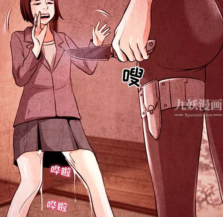 耳畔的神音第32話