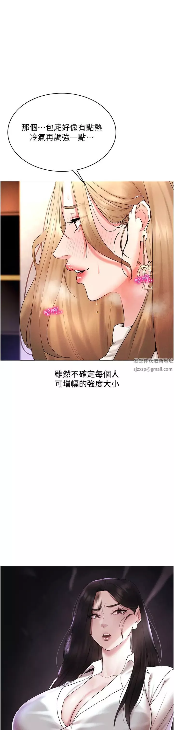 穿入VR成为性域猎人-第5话-性慾暴增的「女王」 - 图片 47