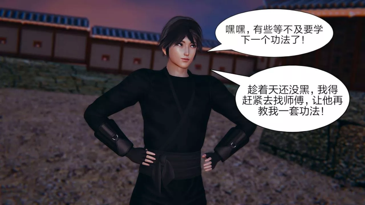 [3D]旧版日妖传说-第01话 - 图片 11