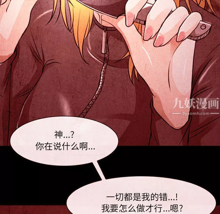 耳畔的神音第32話