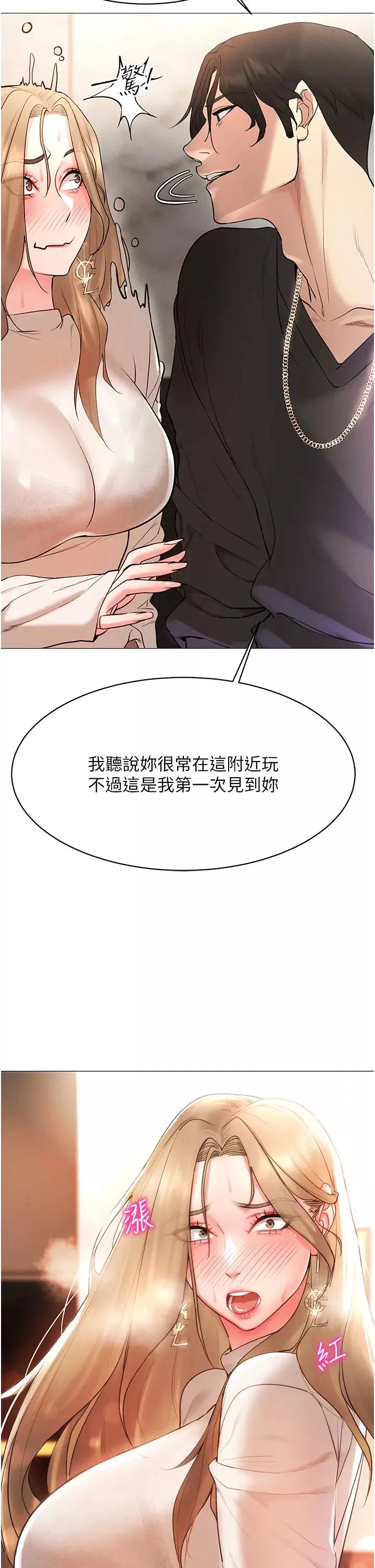 穿入VR成为性域猎人-第5话-性慾暴增的「女王」 - 图片 50