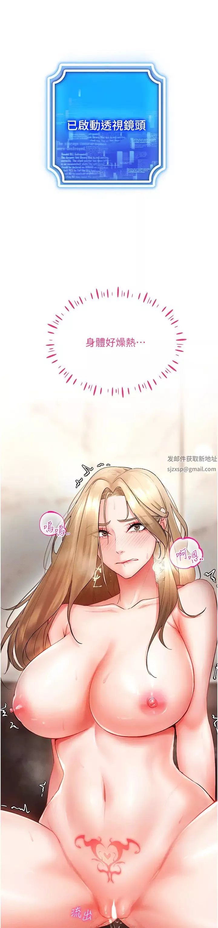 穿入VR成为性域猎人-第5话-性慾暴增的「女王」 - 图片 54