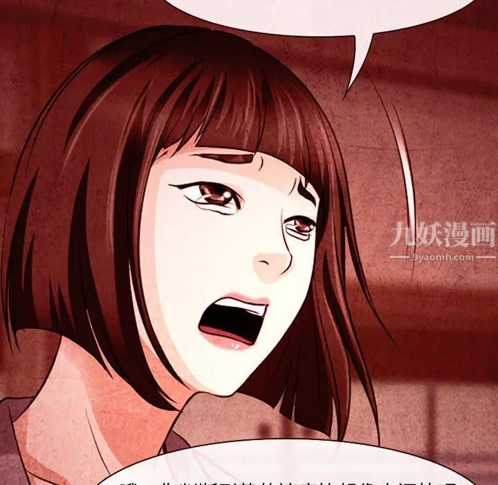 耳畔的神音-第32话 - 图片 54