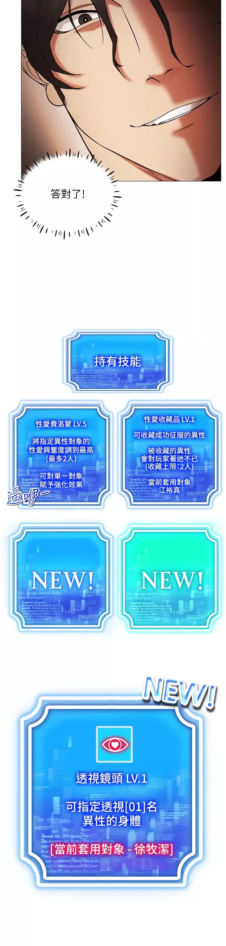 穿入VR成為性域獵人第5話-性慾暴增的「女王」