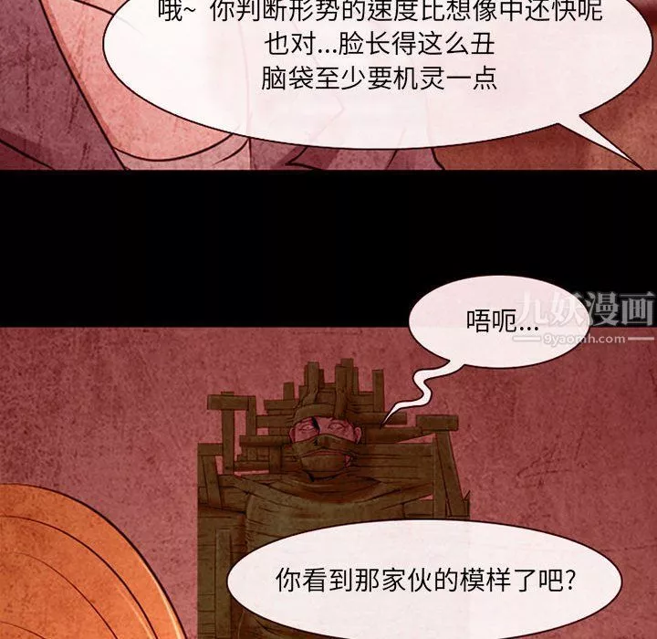 耳畔的神音第32話