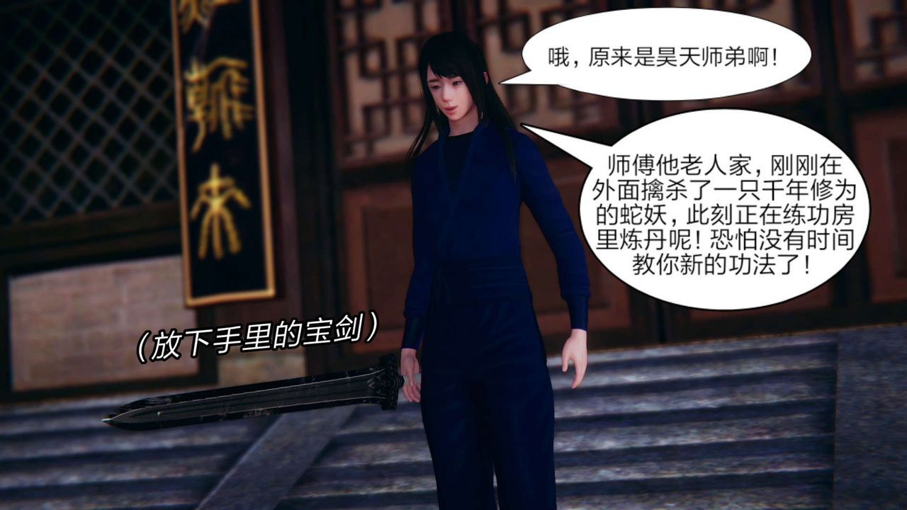 [3D]旧版日妖传说第01话