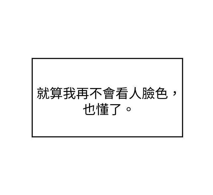 青涩男孩初体验第6话