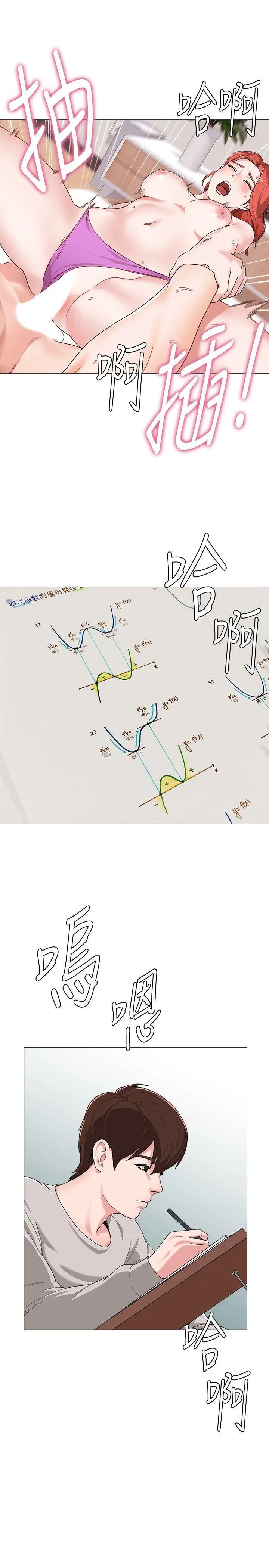 堕落教师[老师]第1话-我与老师的秘密关係
