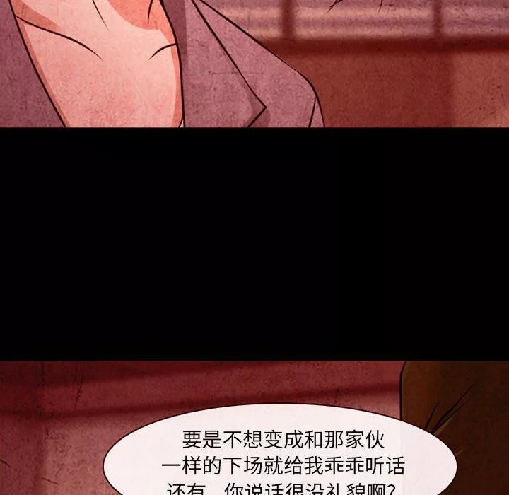 耳畔的神音第32話
