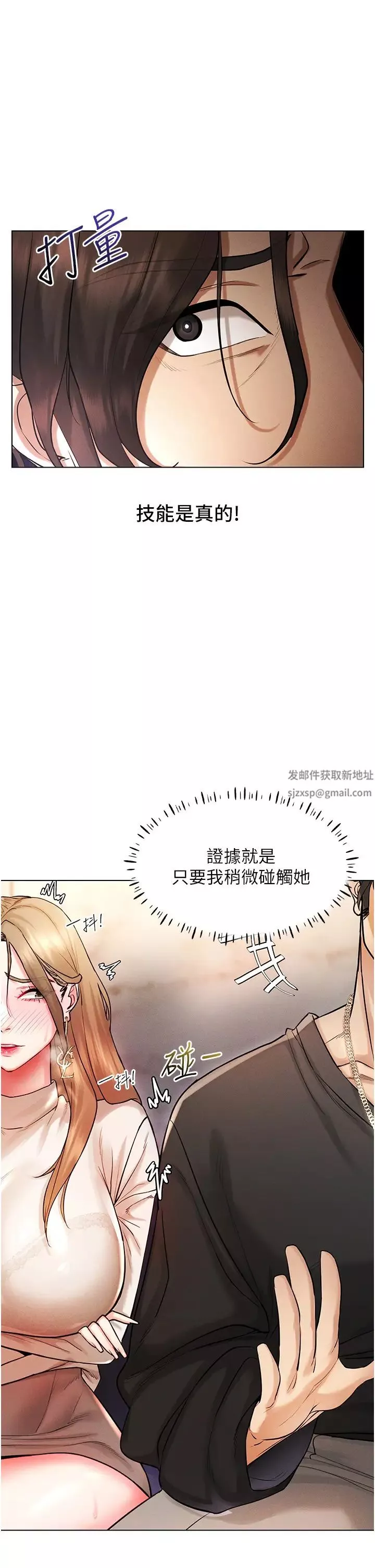 穿入VR成為性域獵人第6話-在女王峰的包夾下大噴發