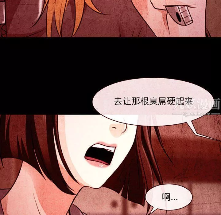 耳畔的神音-第32话 - 图片 57