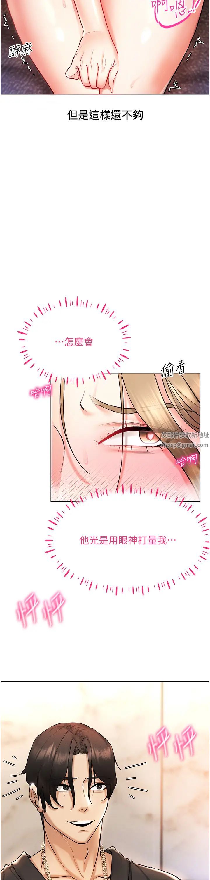 穿入VR成为性域猎人第6话-在女王峰的包夹下大喷发