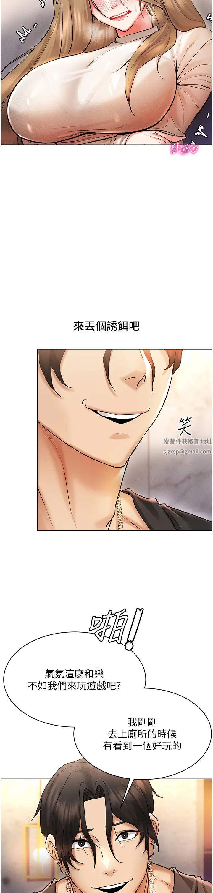 穿入VR成为性域猎人第6话-在女王峰的包夹下大喷发