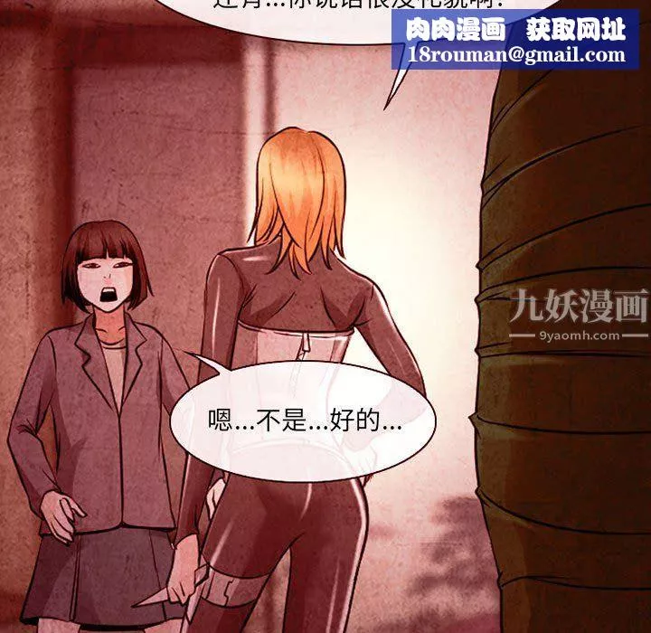 耳畔的神音第32話