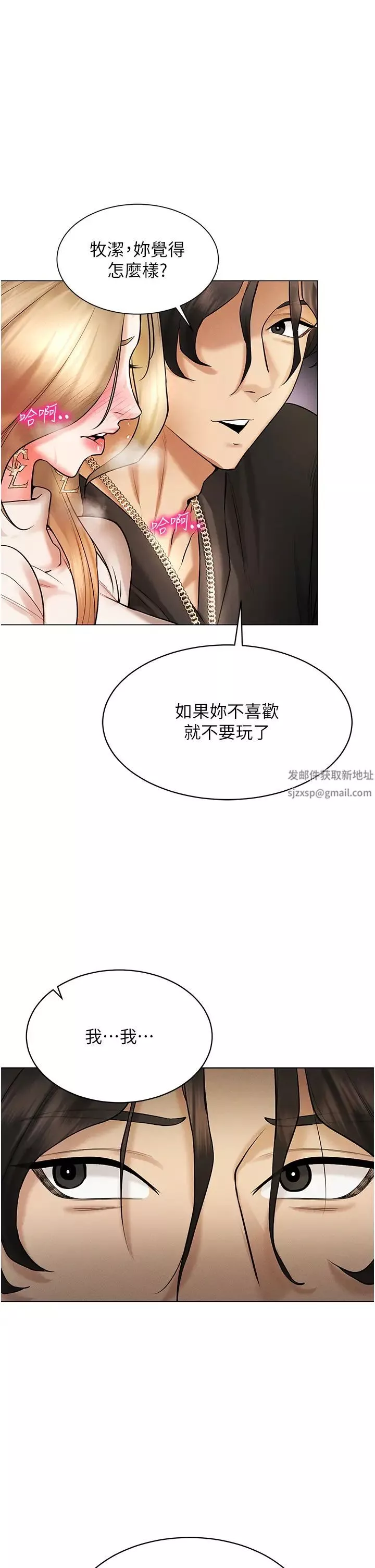 穿入VR成为性域猎人-第6话-在女王峰的包夹下大喷发 - 图片 19