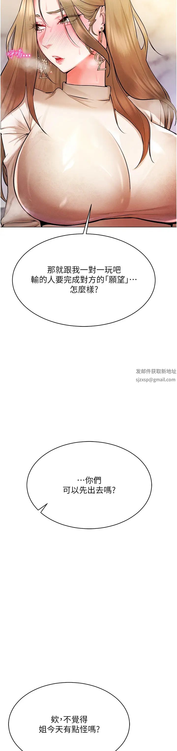 穿入VR成為性域獵人第6話-在女王峰的包夾下大噴發