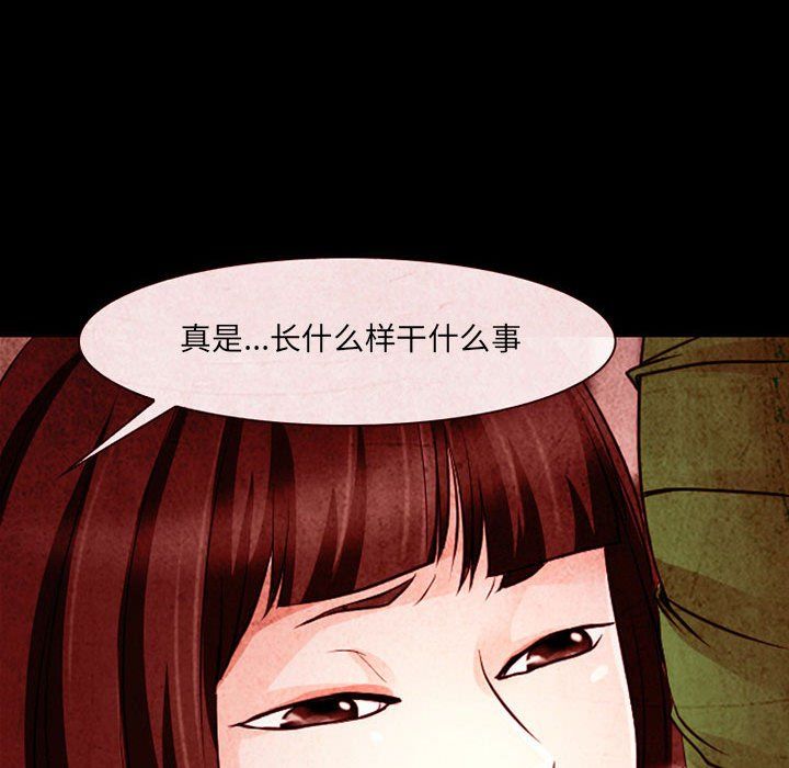 耳畔的神音第32話