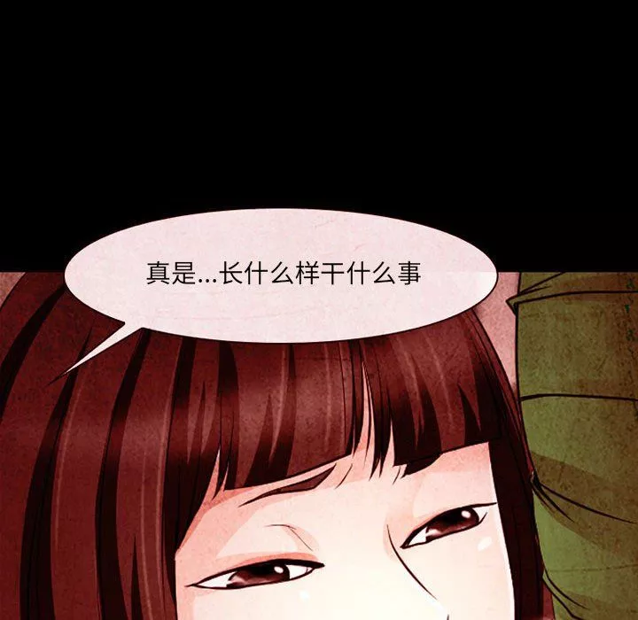 耳畔的神音第32話