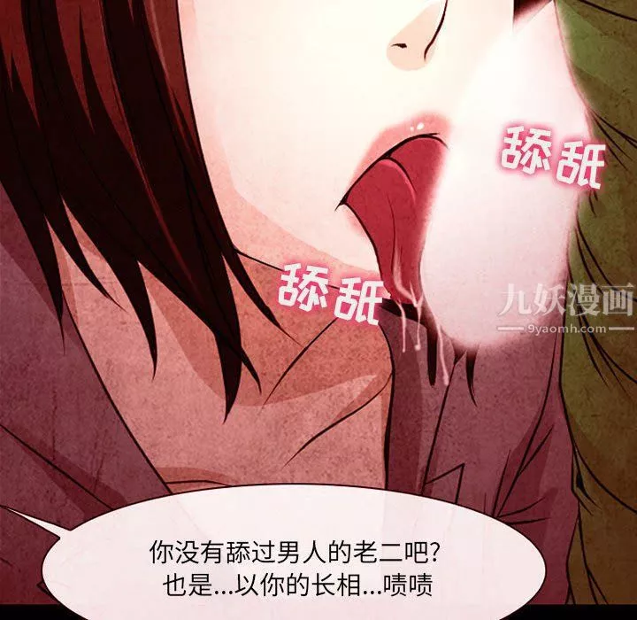 耳畔的神音第32話