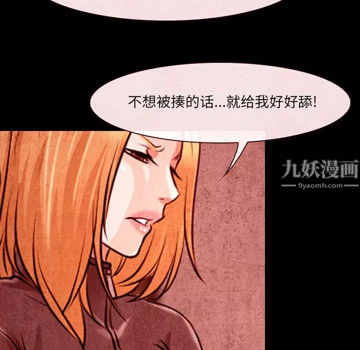耳畔的神音第32話