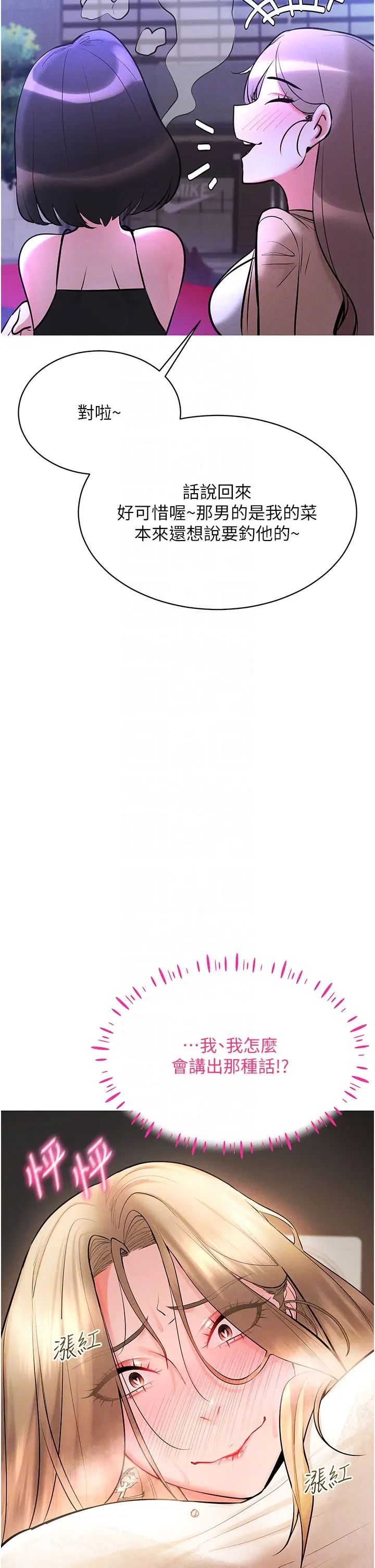 穿入VR成為性域獵人第6話-在女王峰的包夾下大噴發