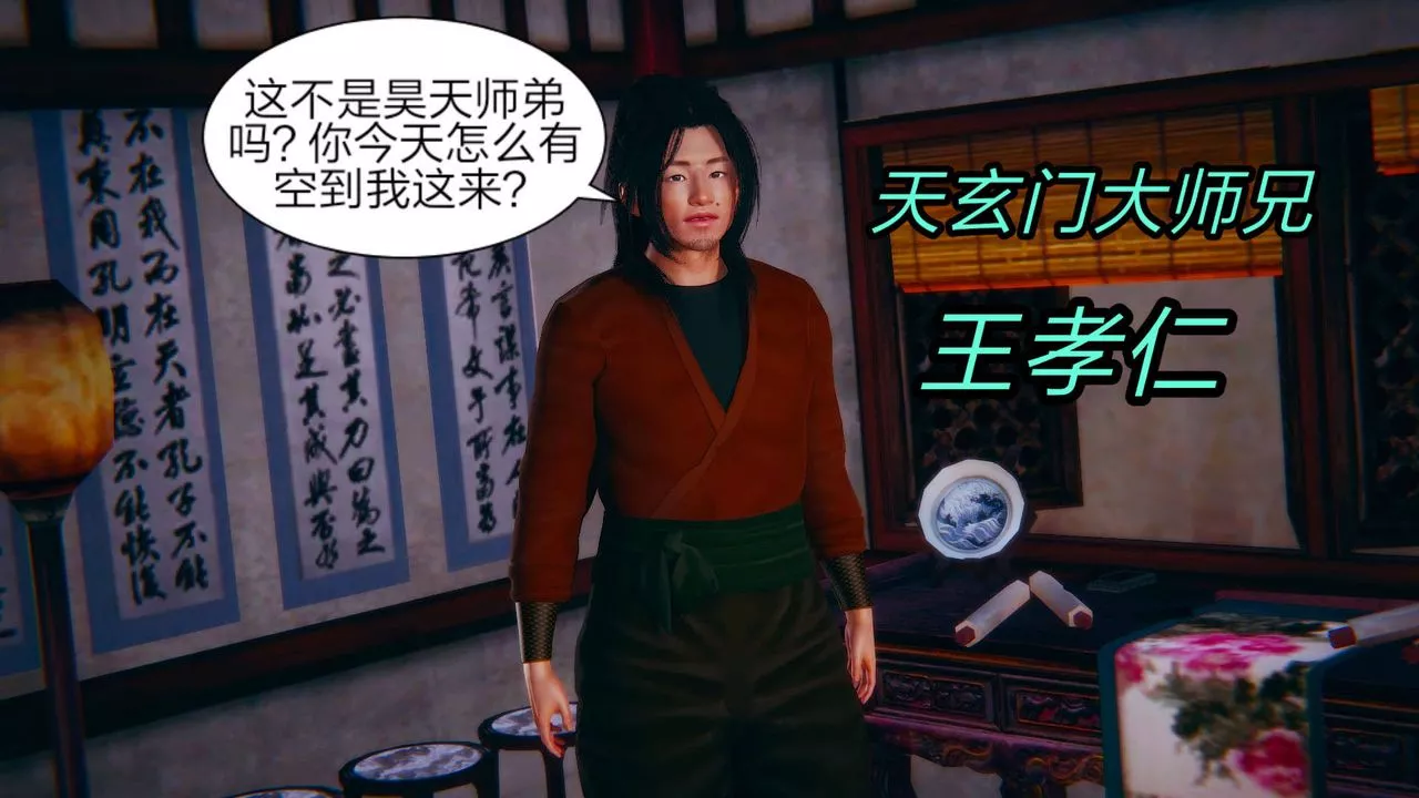 [3D]旧版日妖传说-第01话 - 图片 25