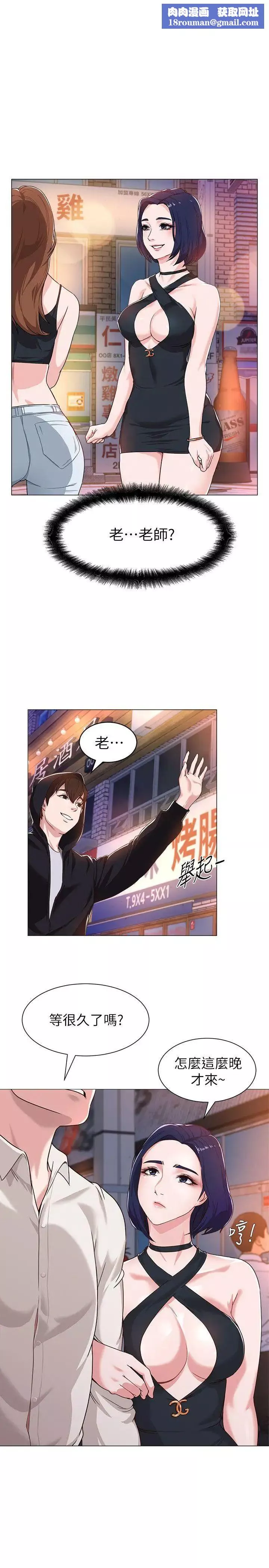 堕落教师[老师]-第2话-校长的特别面谈 - 图片 1