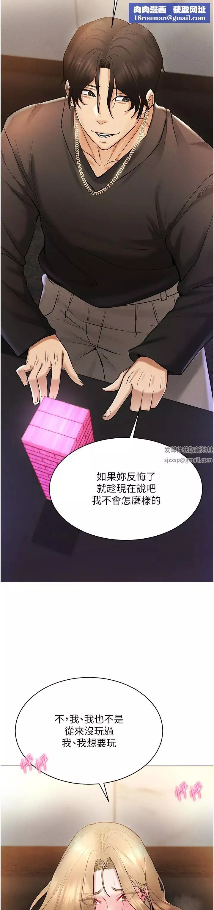 穿入VR成为性域猎人-第6话-在女王峰的包夹下大喷发 - 图片 29