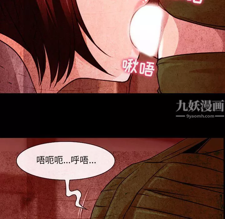 耳畔的神音-第32话 - 图片 73