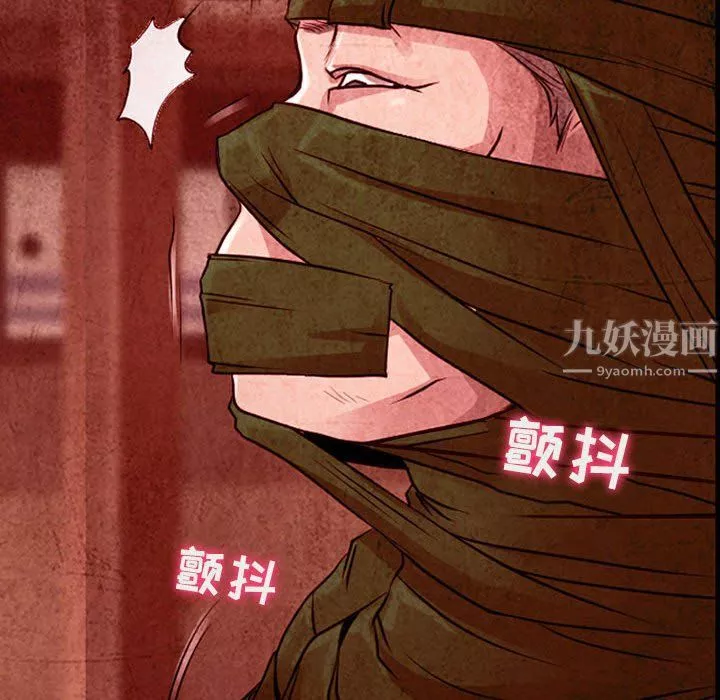 耳畔的神音-第32话 - 图片 74