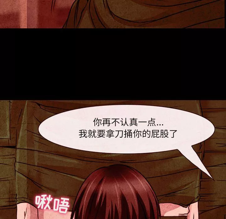 耳畔的神音-第32话 - 图片 75