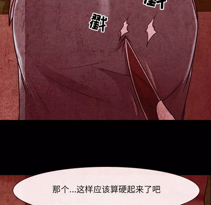 耳畔的神音第32話