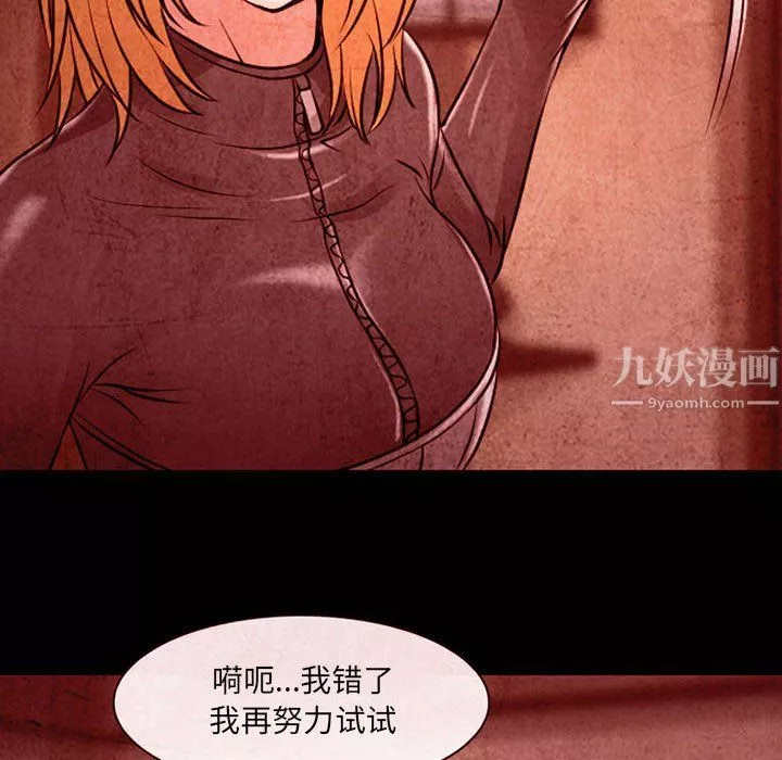 耳畔的神音-第32话 - 图片 80
