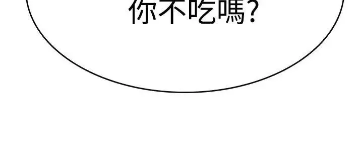 青涩男孩初体验-第7话 - 图片 9