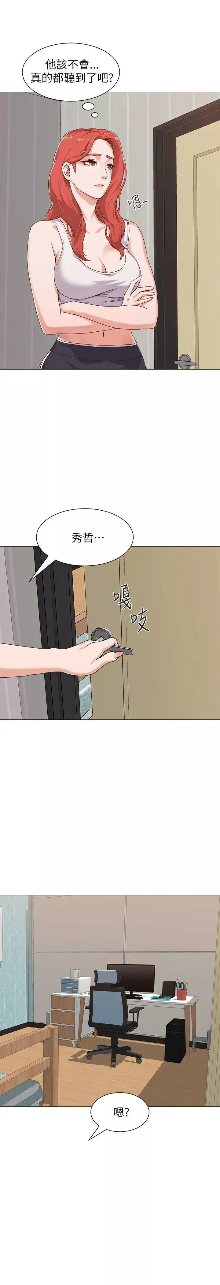堕落教师[老师]-第2话-校长的特别面谈 - 图片 10
