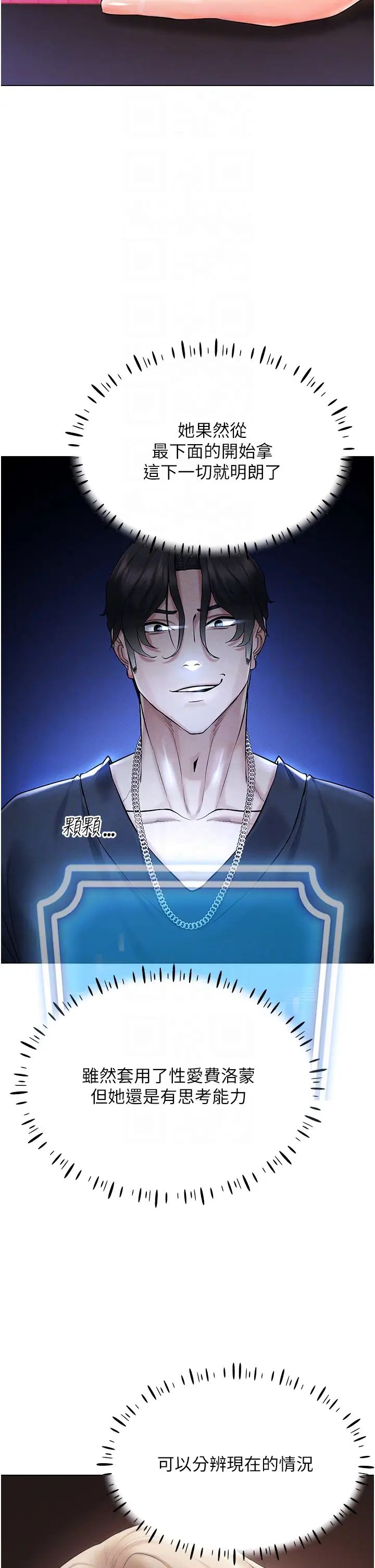 穿入VR成为性域猎人第6话-在女王峰的包夹下大喷发